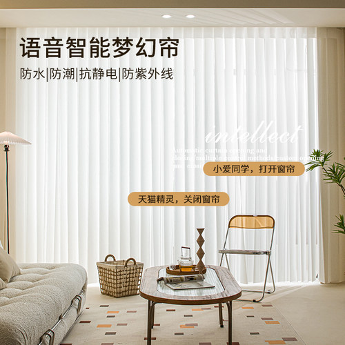 网红梦幻帘 电动智能o垂直帘 客厅阳台办公室隔断百叶帘 纱布一体