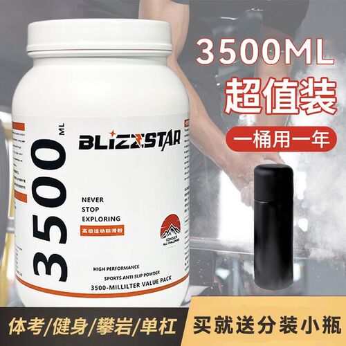大容量镁防滑粉石镁粉体操u单杠引体向上体考健身羽毛球攀岩防滑