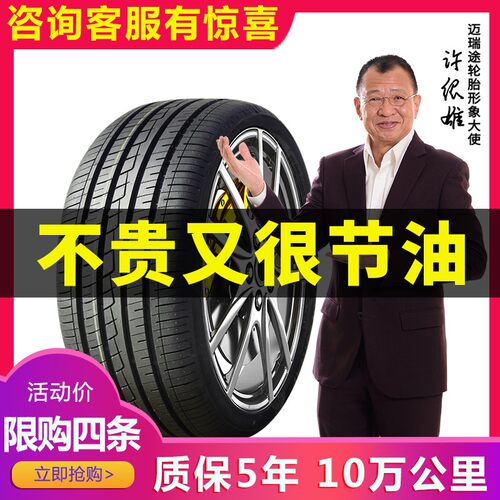 汽车轮胎R13R15R17 165 175t 185 195 205 215 225/50/55/60/65/7