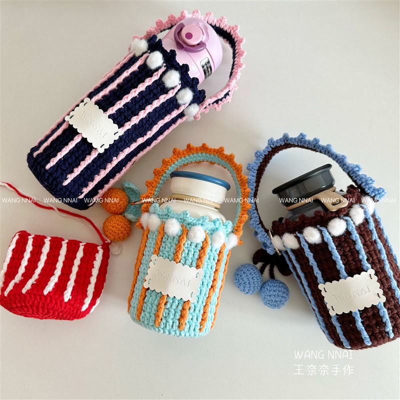 【材料包】手工毛线钩织DIY材料包条纹可爱杯套保温杯手提袋礼物