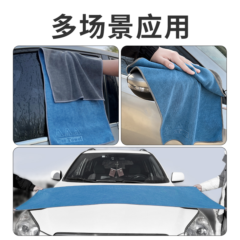 高密加厚洗车毛巾无痕擦车布专用汽车内饰车载用品不掉毛吸水抹布
