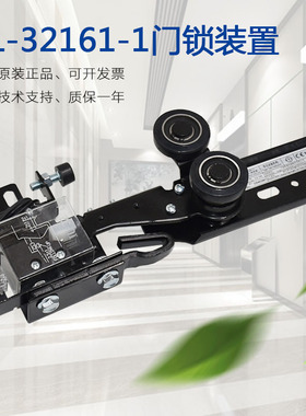宁波欧菱电梯层门闭锁装置 IL-32161-1厅门锁钩锁盒开关触点配件