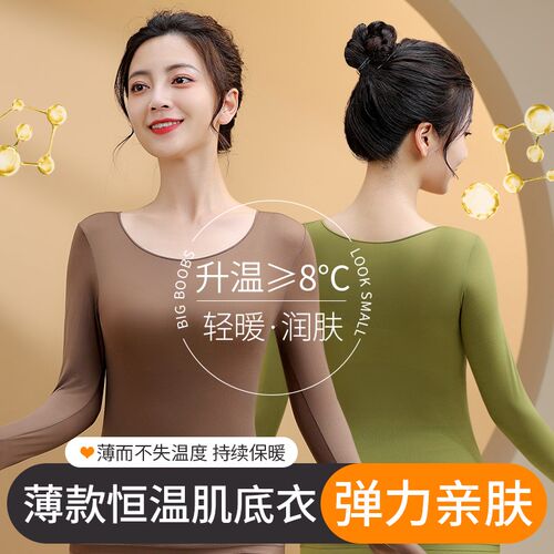 无痕保暖内衣女美肤发热s肌底衣超薄款打底衫秋衣秋裤女士套装冬