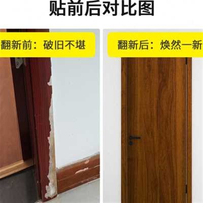 门框包边贴木纹贴纸加厚自粘翻新遮丑装饰家具旧门边框包门套边条