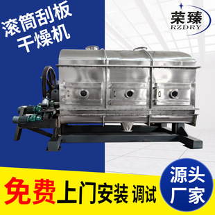 不锈钢HG滚筒刮板干燥机 偏苯三酸酐刮板干燥机 香料干燥设备厂家