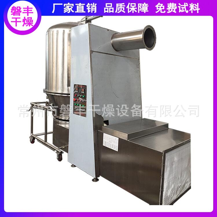 GFG-120型立式沸腾干燥机 红曲粉不锈钢高效沸腾烘干机 大量生产