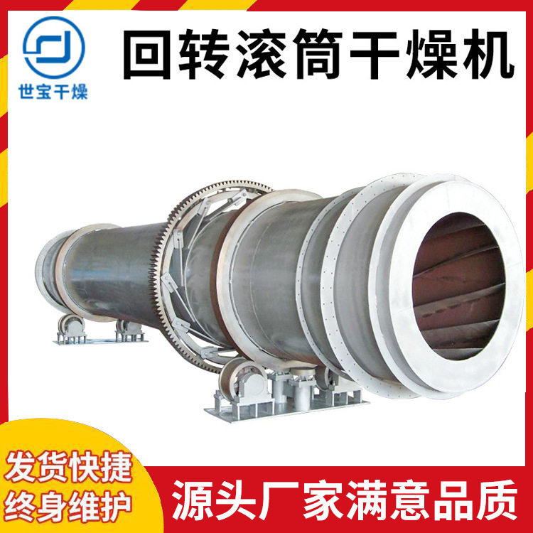 矿渣回转滚筒干燥机化工大型回转窑烘干设备电加热滚筒干燥机