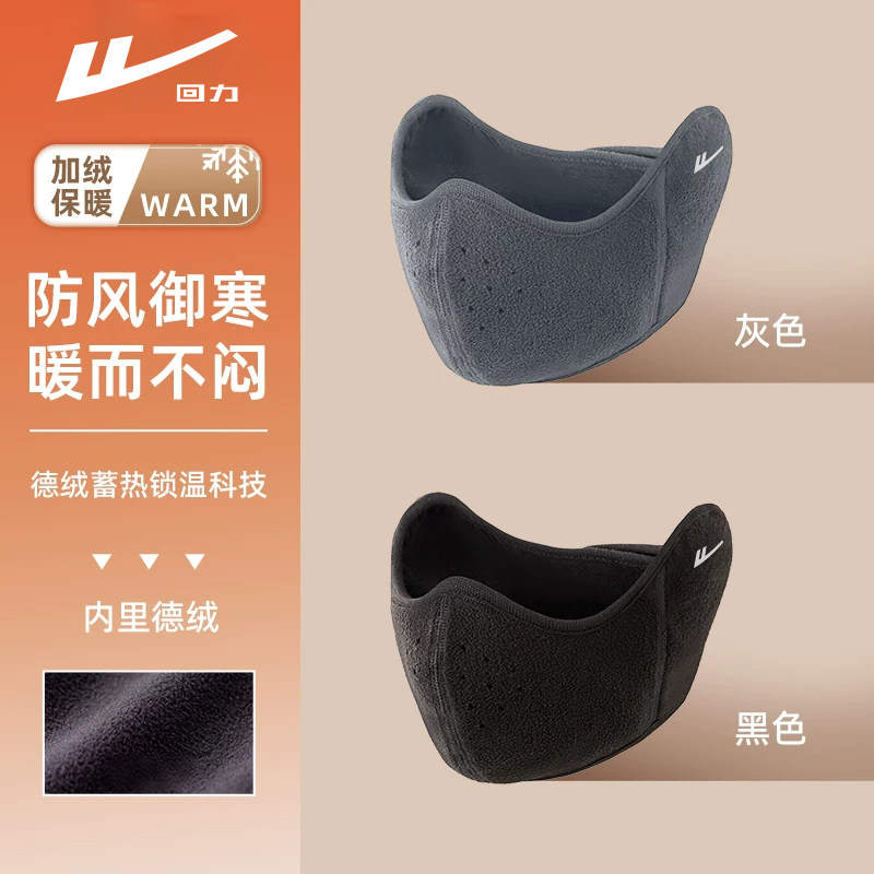 回力口罩冬季保暖防寒耳罩男士骑行防风全脸防护加厚耳套骑车面罩