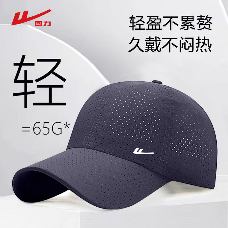 回力【限时特价帽子男薄款防晒】图片