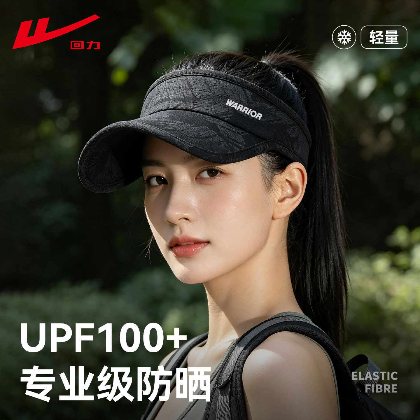 回力夏季空顶防晒女士户外运动帽图片