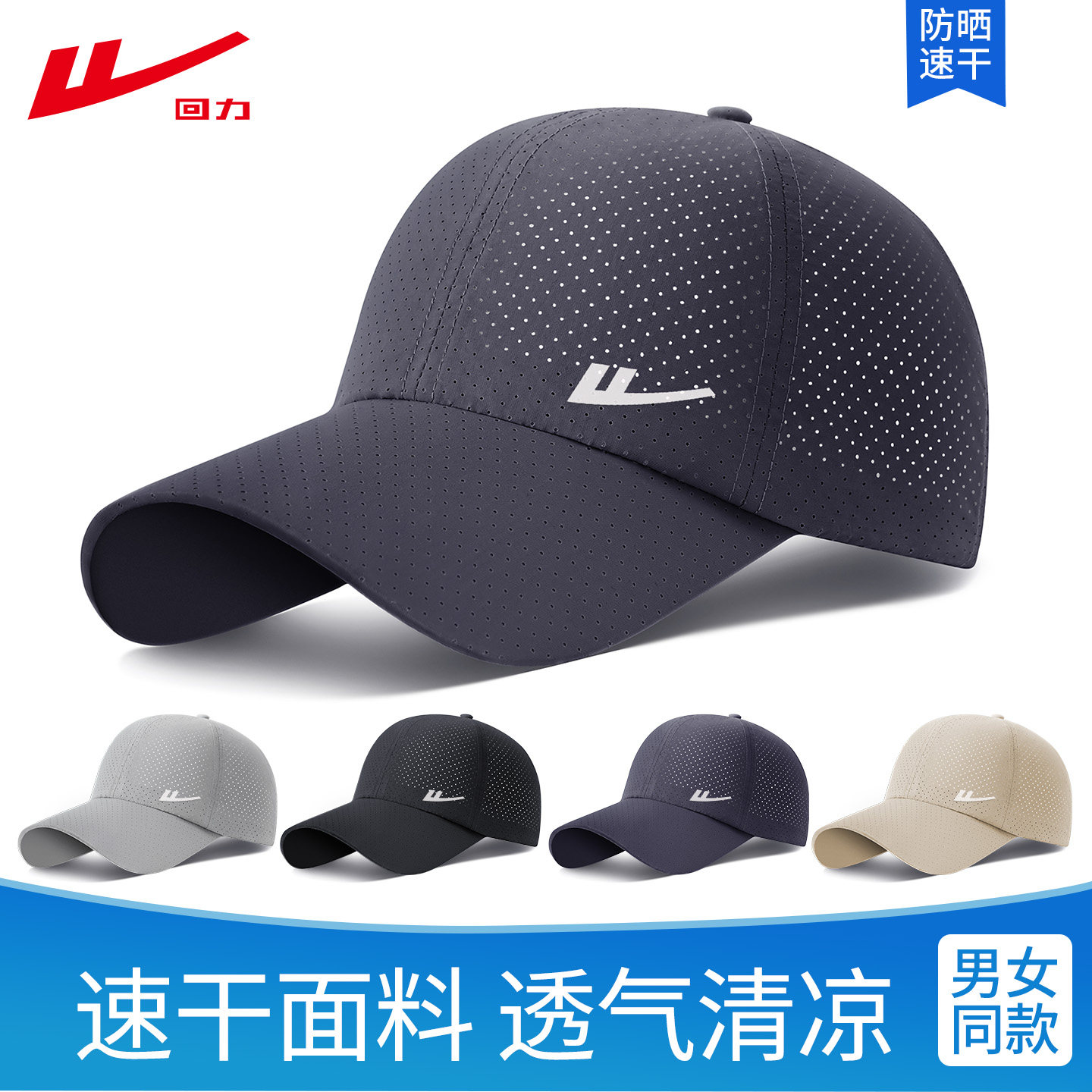 回力【限时特价帽子男薄款防晒】图片