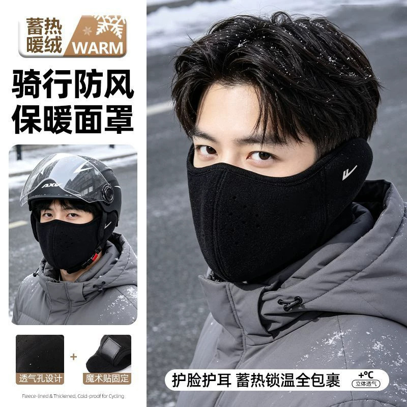 回力耳罩保暖口罩防寒骑行防风面罩男款冬季骑车耳套护耳包三合一