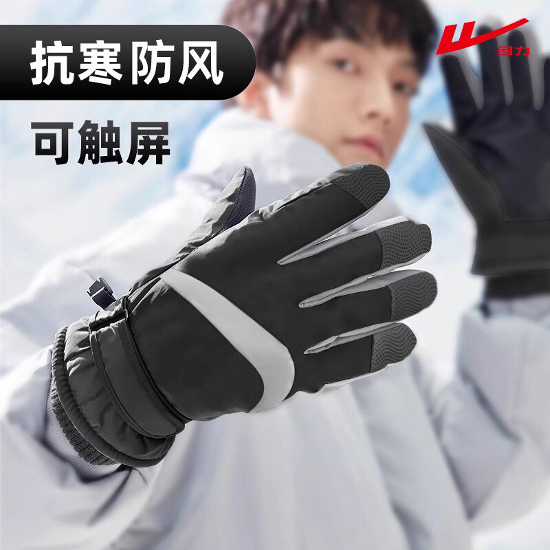 回力滑雪手套御寒男冬季棉加厚保暖摩托车防水防风防寒电动车骑车