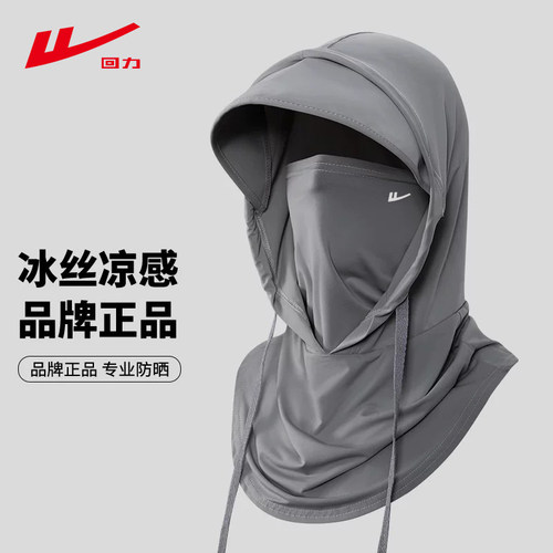 回力防晒面罩男夏季防紫外线围脖一体遮阳帽子骑车透气脸罩女款夏
