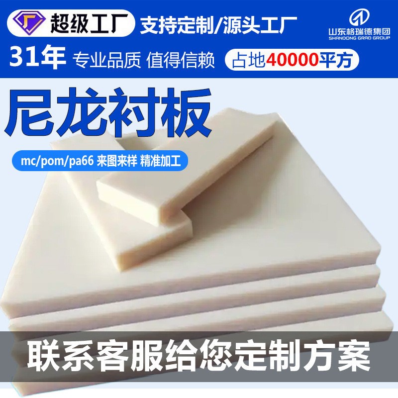 衬pa66尼龙板自润滑塑料板mc1010黑色尼龙定制板二硫化钼尼新款