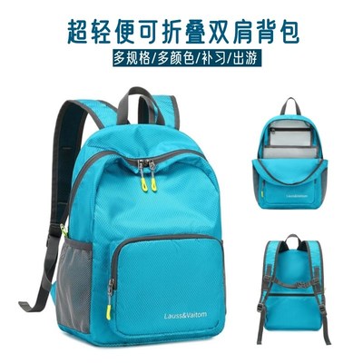 超轻便可折叠双肩包儿童旅游背包休闲旅行小学生书包春游登山包男