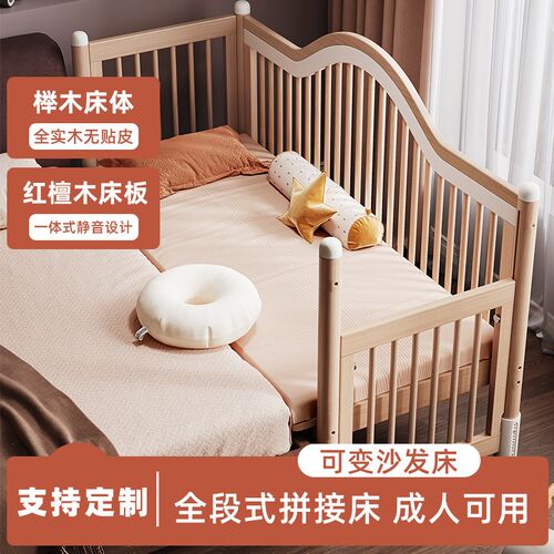 榉木婴儿拼接床纯实木护栏加宽边床红檀木大人R高低升降宝宝儿童