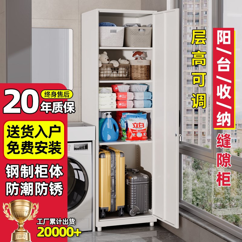 收纳缝隙柜家用钢制防尘落地靠墙夹缝柜客厅多层大容量简易储物柜