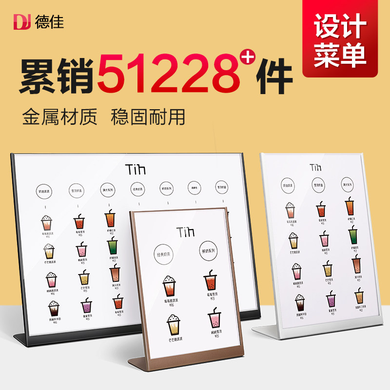 菜单亚克力价格牌奶茶桌面立牌牌金属广不锈钢店a3桌牌a4台卡展示,文具电教/文化用品/商务用品,桌牌/台牌,淘宝优惠券,粉丝福利购,淘宝优惠卷