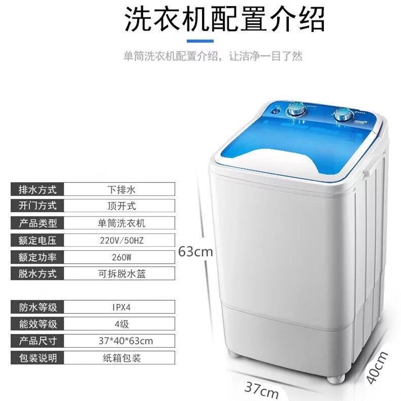 小款大容量单桶家用半全自动小型宿舍婴儿儿童宝宝迷你洗衣机租房