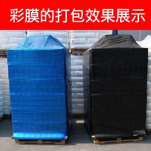 pe黑色打包缠绕膜蓝色拉伸膜工业包装膜物流打包塑料包装膜50cm黑