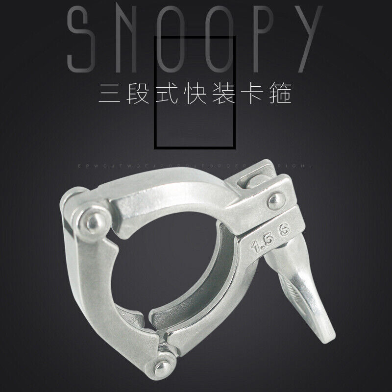 现货304不锈钢卡箍三节卫生级快装接头抱箍固定卡扣快速夹头紧固