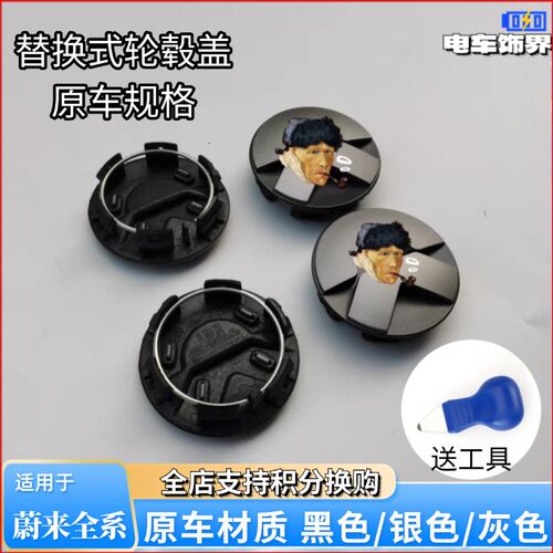 适用蔚来et5t改装件24款es6新y款es8moon套件et7轮毂芯盖ec6配件