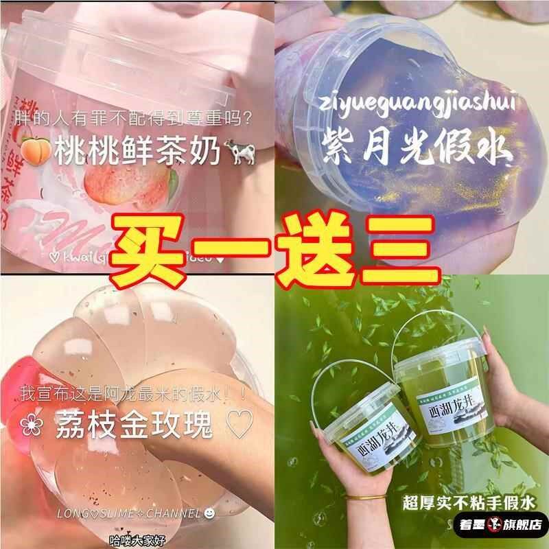 起泡胶抱抱奶假水儿童爆泡泡水晶泥一大桶网红安全款不粘手史新款