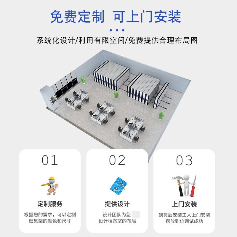 智能密集货架档案室电动密集柜手摇移动文件柜凭证资料架轨道货架