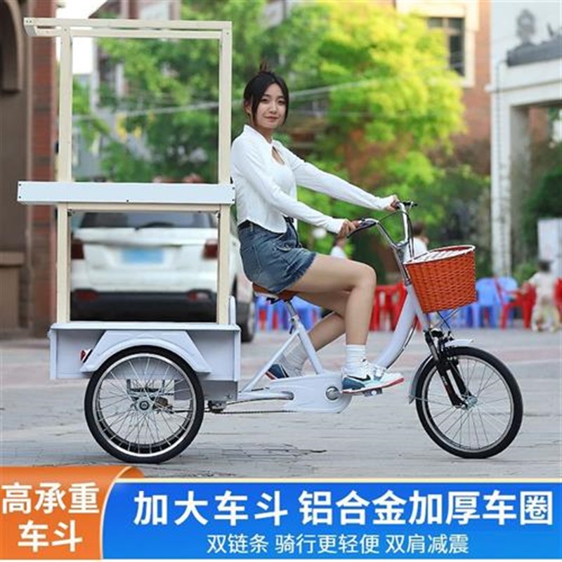 网红三轮车代步车脚踩自行车人力三轮车夜市摆摊车高颜值高承重车
