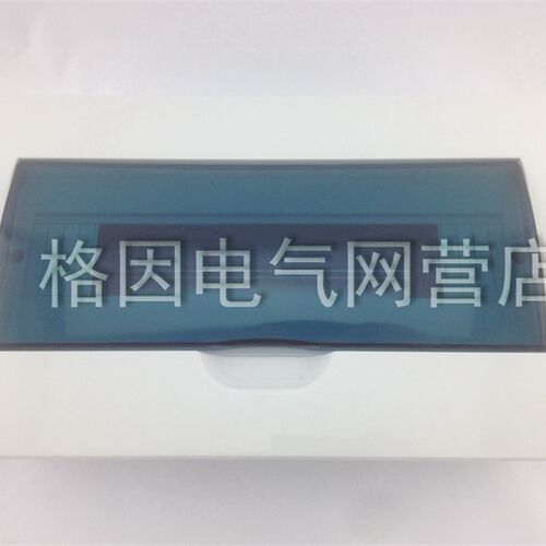 配电箱 回路箱 照明箱 梅兰箱 铁底 塑料面板 15S回路 15P 暗装