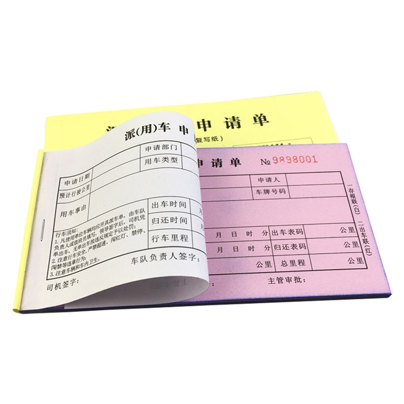 无碳复写纸联单定制销货清单点菜单送货单收据出入库单报销单印刷