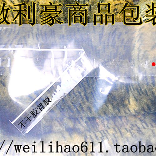 PE自粘袋 包装袋 服装袋 塑料袋 不干胶自粘袋8丝40*60cm 31元/包