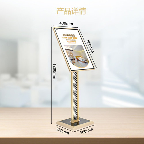 立式广告牌海报展示架落地式水牌酒店商场迎宾牌金色指示牌导向牌