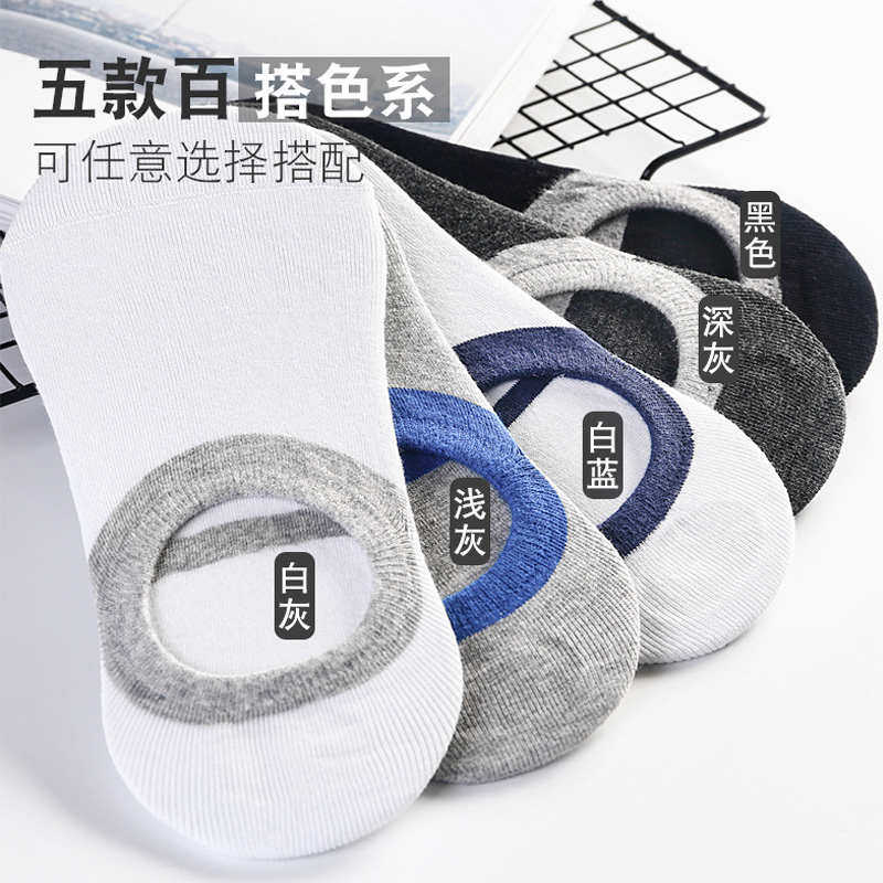 船袜男纯棉祙隐形脚底袜托夏季薄大码超短袜底男童拖透气夏款床,女士内衣/男士内衣/家居服,船袜,淘宝优惠券,粉丝福利购,淘宝优惠卷
