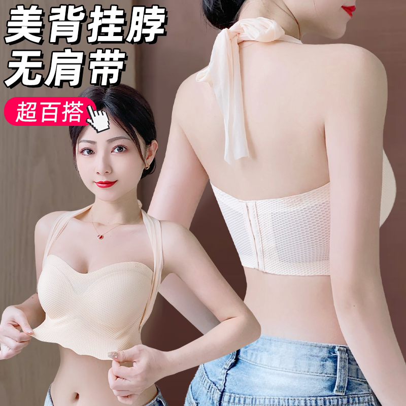 挂脖肤色美背内衣女大胸显小2024新款爆款大码无痕可拆卸肩带文胸