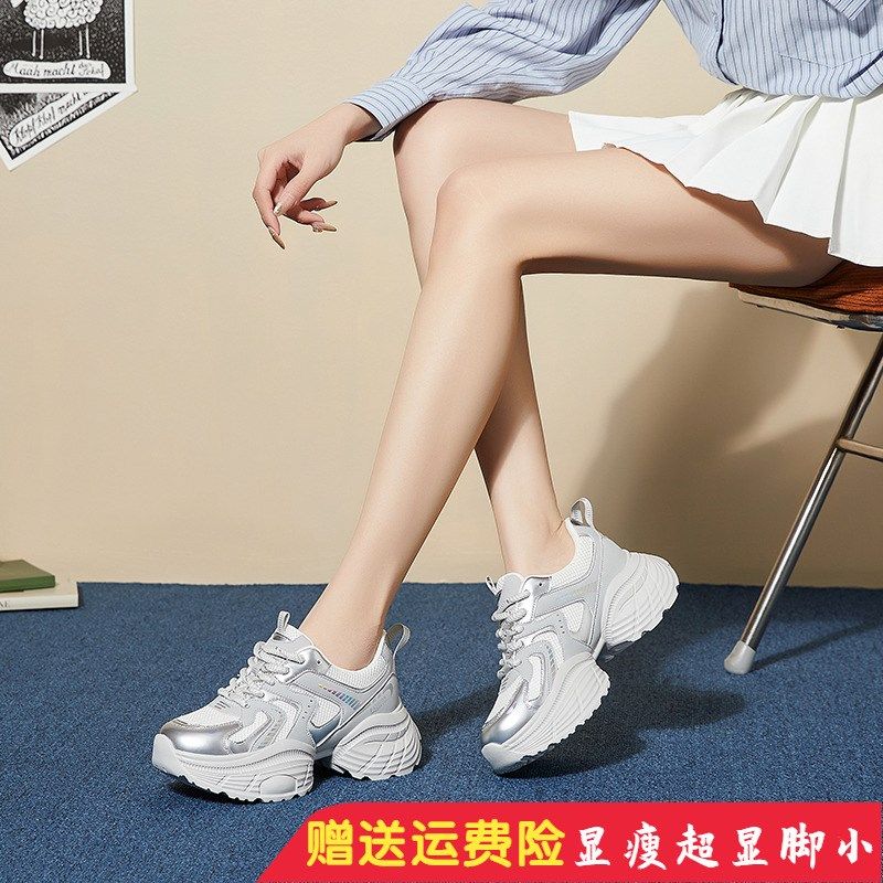 鞋子女2025新款爆款春夏季网面透气大码女鞋41到43轻便厚底老爹鞋,女鞋,老爹鞋,淘宝优惠券,粉丝福利购,淘宝优惠卷