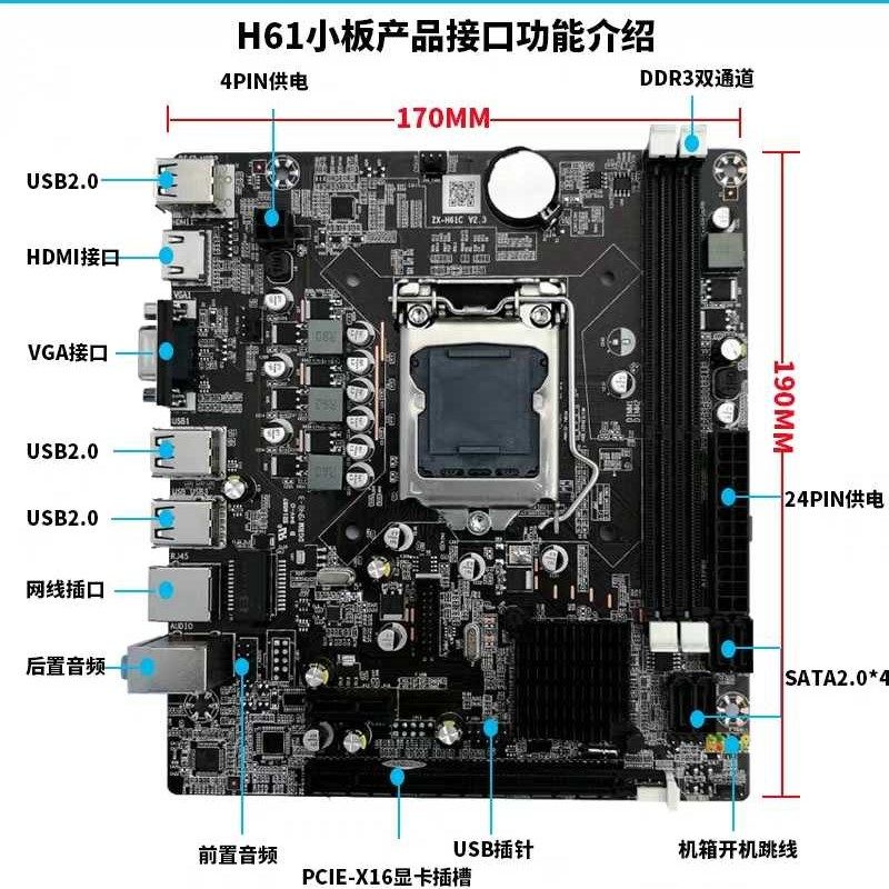 B75/H61台式机电脑主板cpu套装i3/i53470/I73770四核吃鸡套1155针