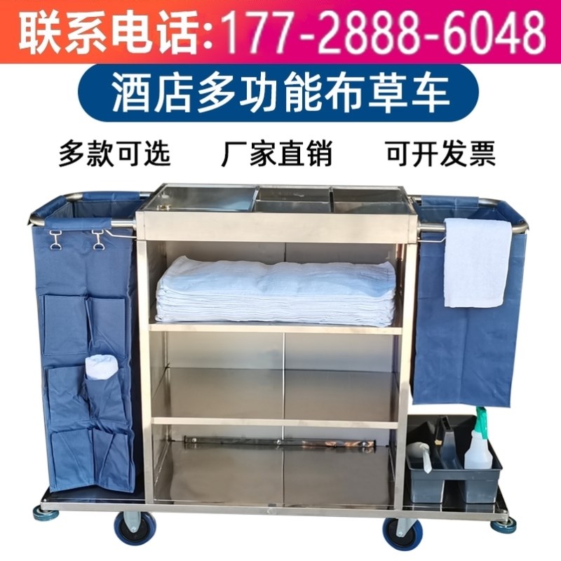 酒店工作车布草车多功能清洁保洁推车宾馆客房卫生工作服务车静音