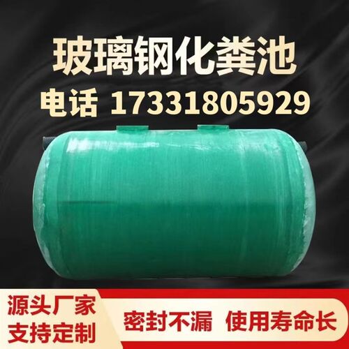 加厚玻璃钢化粪池 隔油池 家用三格C化粪池储罐2立方5立方-100立