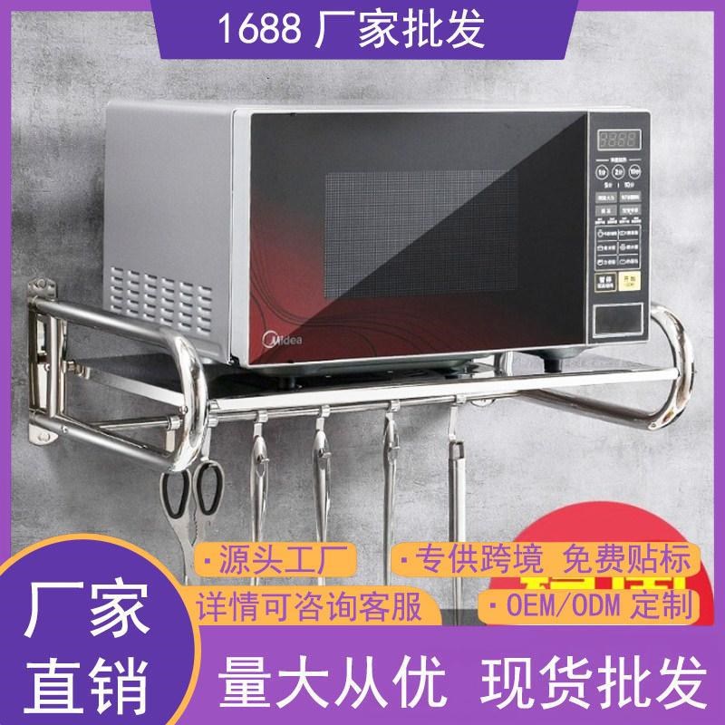 不锈钢微波炉置物架厨房支架托架收纳架墙上挂架烤箱架