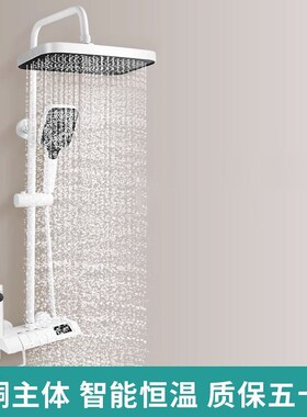 淋浴全铜恒温花j洒套装家用纯白色花晒增压喷头浴室卫生间雨沐浴