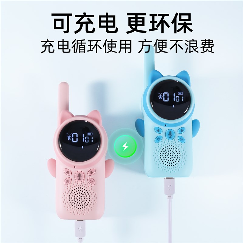 儿童对讲器机一对无线传呼宝宝亲子互动户外女孩玩具2024新款礼物