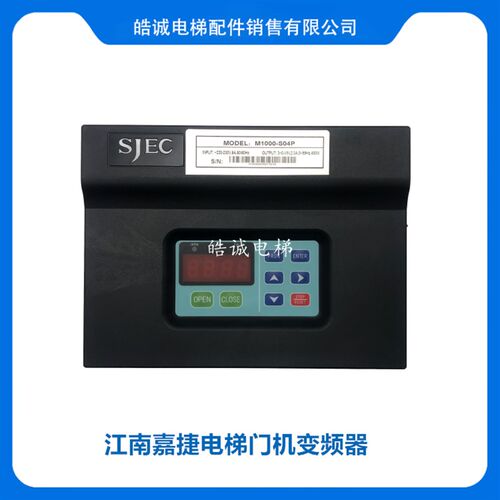 江南嘉捷a门机变频器M1000-S04P 苏州江南嘉捷门机控制器 嘉捷机
