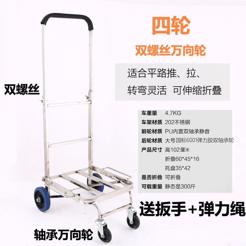 不锈钢折叠行李车方管便携手拉车小拖车手推车拉杆车买菜车载重王