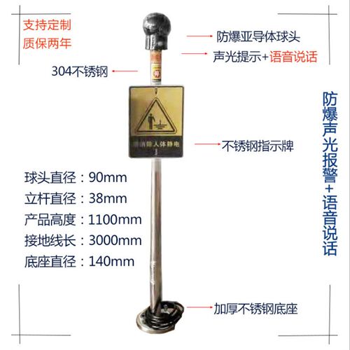 防爆人体静电释放器 数显静电球 语音声光静电释放仪工业静电