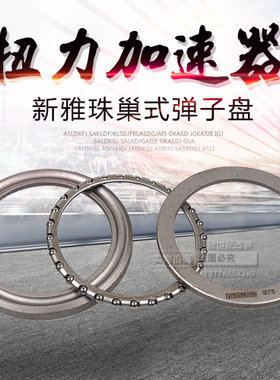 新雅扭力加速器鬼火迅鹰r劲战巧格I新福喜gy6弹子盘/劲丽改装配件