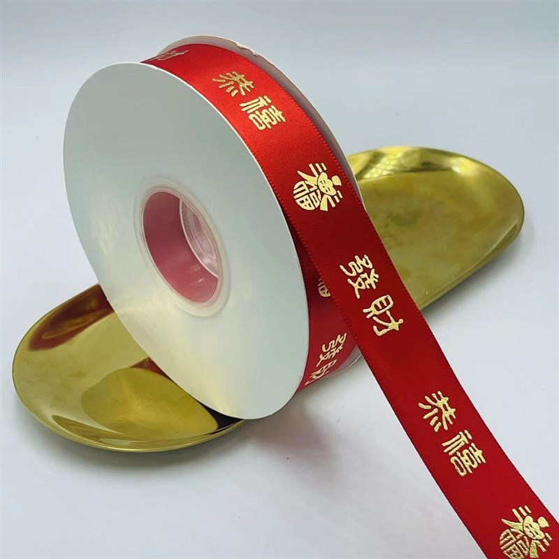 乔迁之喜红色新居开业绸带装饰彩带红布条丝带福字捆绑绳大红新款