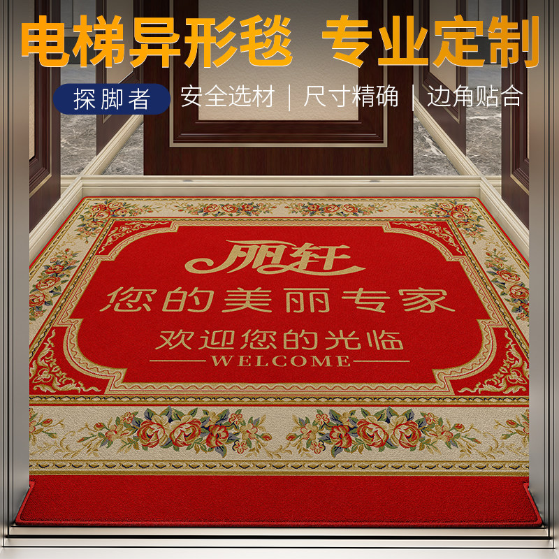 电梯间内轿厢商用地毯定制logo印E字公司星期广告迎宾地垫酒店脚
