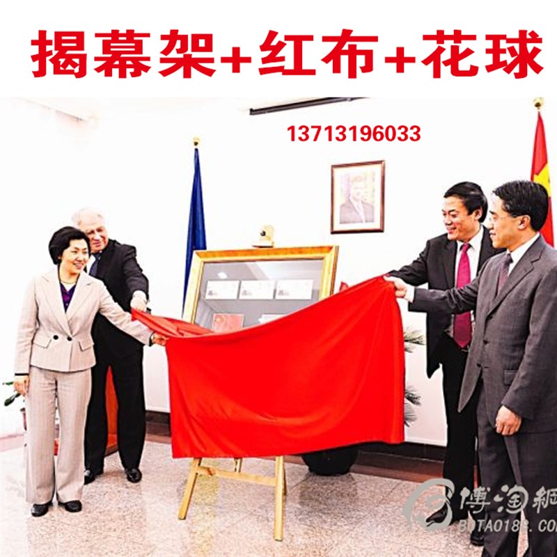 揭牌红布仪式架子1.5米 1.8米画架 牌匾架子 揭幕红布花球托架